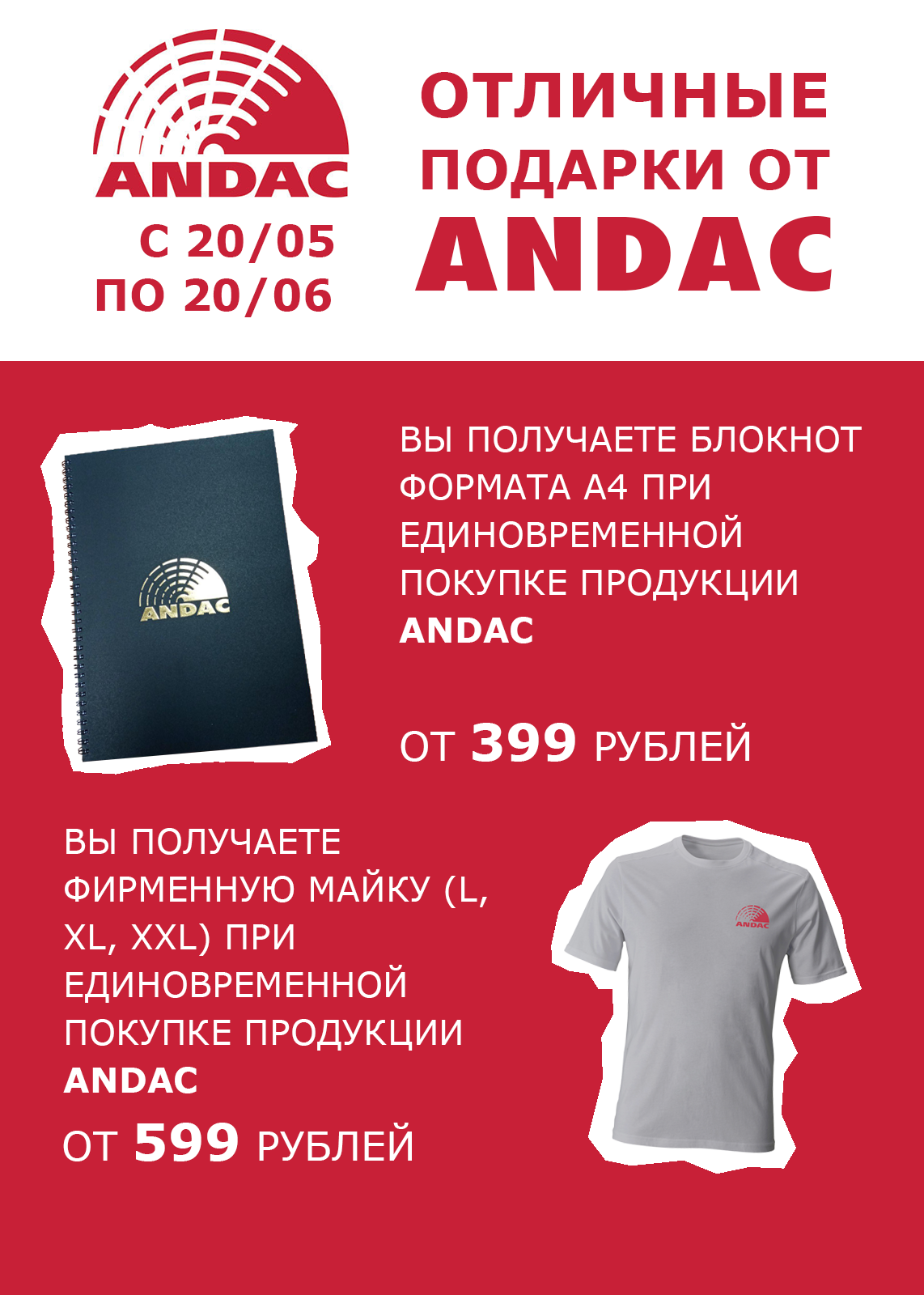 Andac
